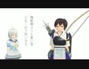 【MMD艦これ】辺境ちんじふ騒動記花【4コマ劇場】