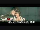 【Psycho Break DLC】こんな世界でまったり補習授業Part 24【実況】