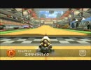MK8 エキサイトバイク　1:40.510