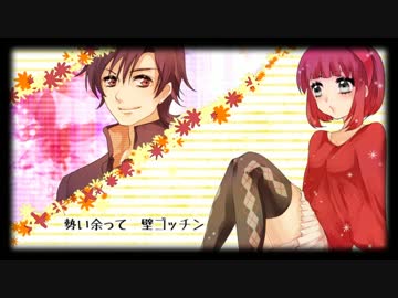 ロマンちっくブレイカー　歌ってみた