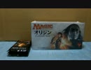 マジック：ザ・ギャザリング　MAGICオリジン！　開封動画
