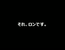 【相棒支社外伝】浅倉軌道奮闘記　第１話【裏相棒】