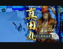 【戦国大戦】無垢の心で戦場へ　2