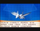 ポケモンアルファサファイア 普通にプレイ part21