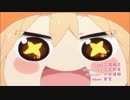【運ぶ】『かくしん的☆めたまるふぉ～ぜっ！』歌ってみた