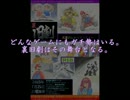 【ＰＶ】20150725　裏旧劇～レトロゲーム対戦会～　宣伝告知