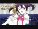 新録？[２．５次元ラブライブニコカラ]僕らは今のなかで[第1期第1話OP]