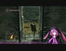 【ゆかり実況】ダークソウル２ 弓兵で行こう part1