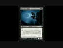 [MTG]　ゆかりんとMTG　その１　[VOICEROID+ゆっくり実況]