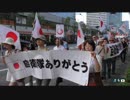 【2015/7/20】自衛隊さんありがとう!日の丸行進in銀座4