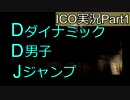 【ICO実況】人は、手を取り合って生きていく #1【PHAB】