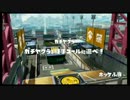 【スプラトゥーン】B-から上がれない・・・Part4