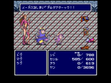 【FF4】 Lv1セシル縛り part4
