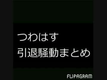 つわはすの浮気相手美咲の顔