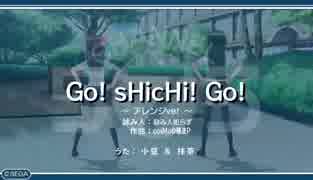 『うた組み５７５』- Go! sHicHi! Go!【歌詞あり】.mp4