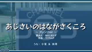 『うた組み５７５』- あじさいのはながさくころに【歌詞あり】.mp4