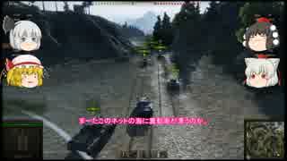 初心者きめぇ丸とがばがば戦車道