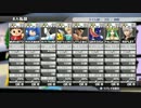 【amiiboでスマブラ3】LV1のamiibo8体で闘い続けてみる その2