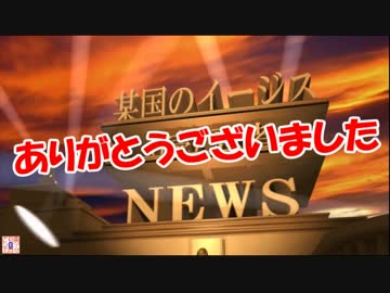 【初音ミク版世直し忍者】 ありがとうございました。