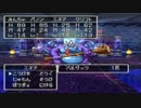 ドラゴンクエストⅣ初見実況プレイpart39