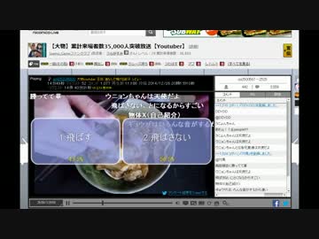伝説と化した大物youtuber、再びニコ生1位を記録する