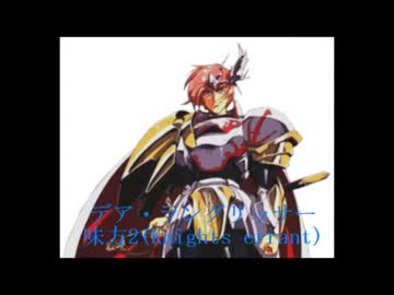 人気の デア ラングリッサー 動画 23本 ニコニコ動画