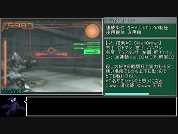 アーマード・コア ラストレイヴン 青パルRTA 3時間56分39秒 Part3/10