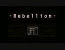 俺、犬探してるだけなのに．．．　-Rebellion-　実況part1