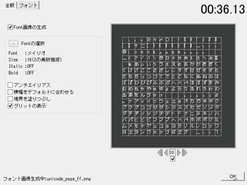 【マインクラフト】リソースパック支援ソフトMakeMinecraftResourcePack