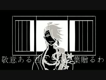 【手描き】かごのとりがわらうころに【刀剣乱舞】