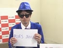恵須川ヒロシのGet’s funky 2525 S #23