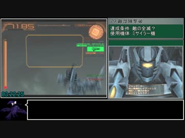 アーマード・コア ラストレイヴン 青パルRTA 3時間56分39秒 Part8/10