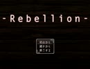 飼い犬アランの反抗期「-Rebellion-」実況プレイ１(End1)