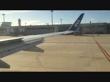Ｂ737-300　ANA613便　PM１６：４６.mp4