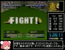 モンスターファーム 　RTA　　2時間26分26秒　part5/7
