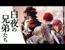 【BGM】ファイアーエムブレムif 汝、光の同胞よ