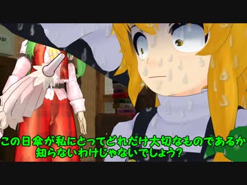 【東方MMD紙芝居】　ほのぼの幻想郷　第五話　“恐怖の訪問者”