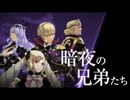 【BGM】ファイアーエムブレムif 汝、闇の同胞よ