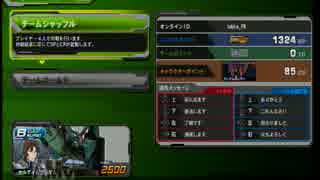 【ＥＸＶＳＦＢ実況】　第四回　「相方」