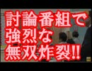 【速報】 安倍総理、討論番組で強烈な無双炸裂！！