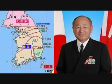 自衛隊トップの衝撃発言「朝鮮半島有事で日本は見捨てる」通名の在日