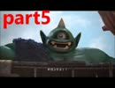 [実況]本当の魔王はこの俺だ！part5[ドラゴンクエストヒーローズ]