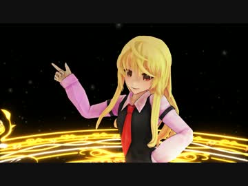 【東方MMD】EXルーミアさんで『Masked bitcH』