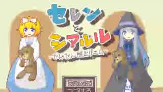 かわいい魔女の脱出ゲーを実況プレイ（前編）