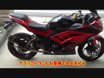 【Ninja250】Enjoy･Bike･Life-マフラー交換するお-