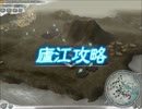 三国翼人伝　第三十四章（その３）