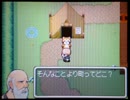 RPGツクールDS+コンテスト作品 「老人とパンダ」 part1