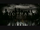 海外ドラマ 『GOTHAM/ゴッサム』 予告編