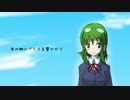 【GUMI】君の胸にブラスを響かせて【オリジナル曲】