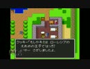 完全初見だけどドラクエ２を気軽に実況プレイ part2